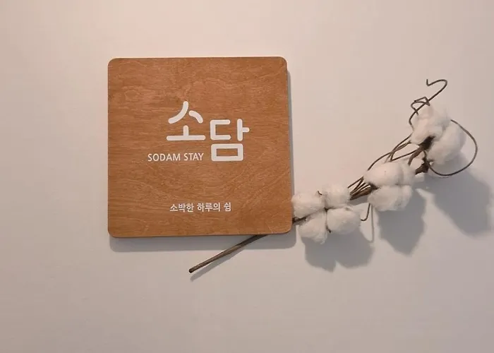 ヴィラ 소담 강남 *